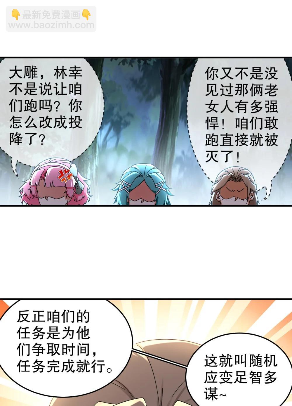 306 林幸之死-第311话