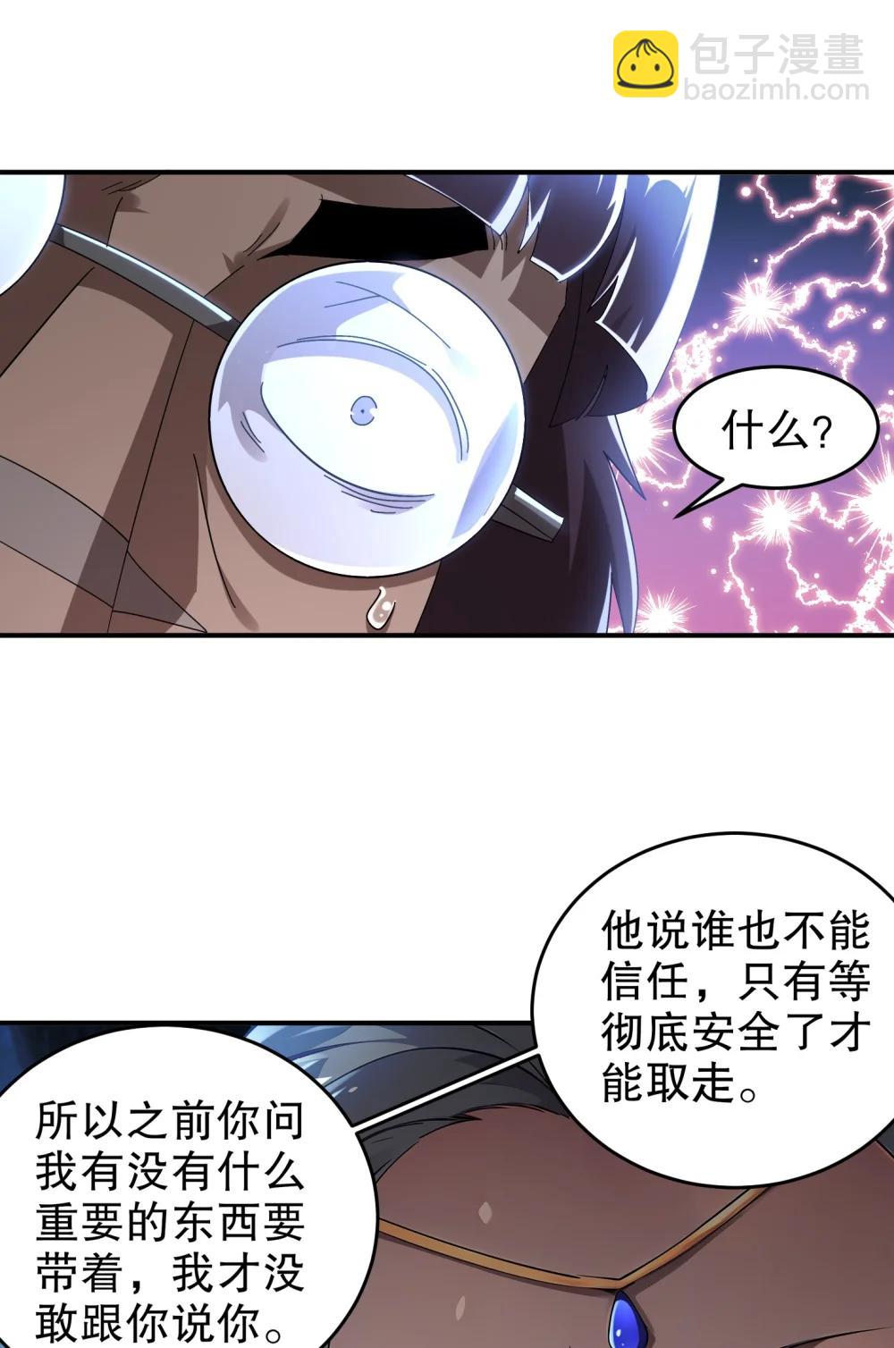 306 林幸之死-第311话