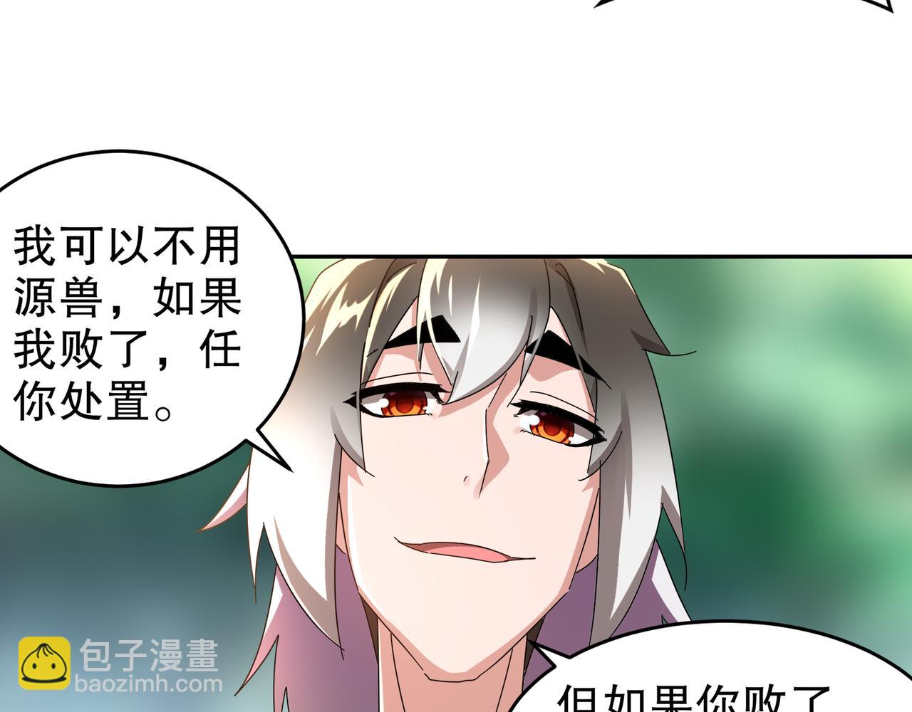 310-那条黑乎乎的东西好恶心！(1/2)-第315话
