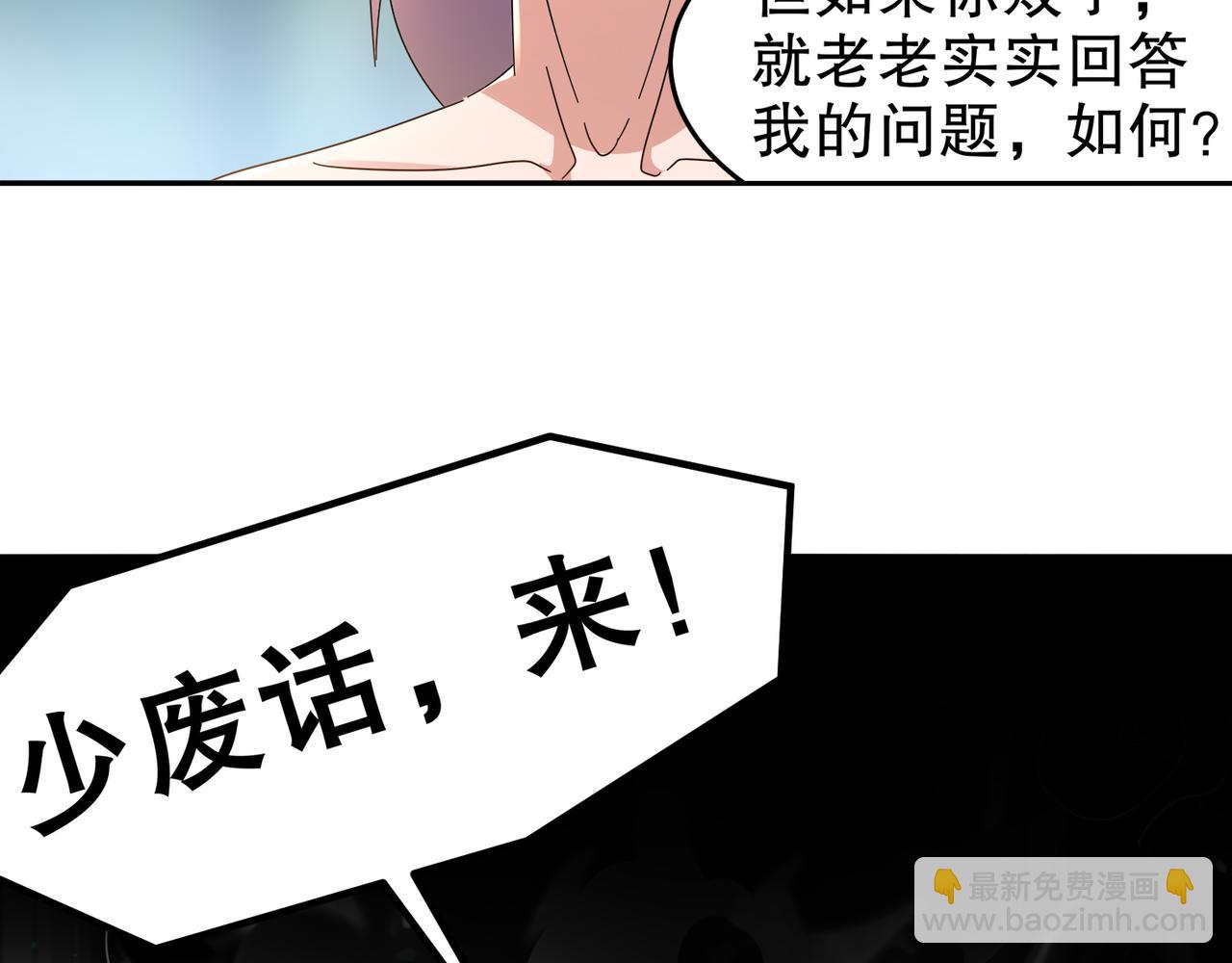 310-那条黑乎乎的东西好恶心！(1/2)-第315话