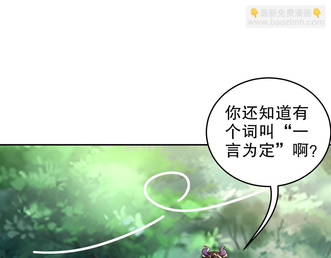 310-那条黑乎乎的东西好恶心！(1/2)-第315话