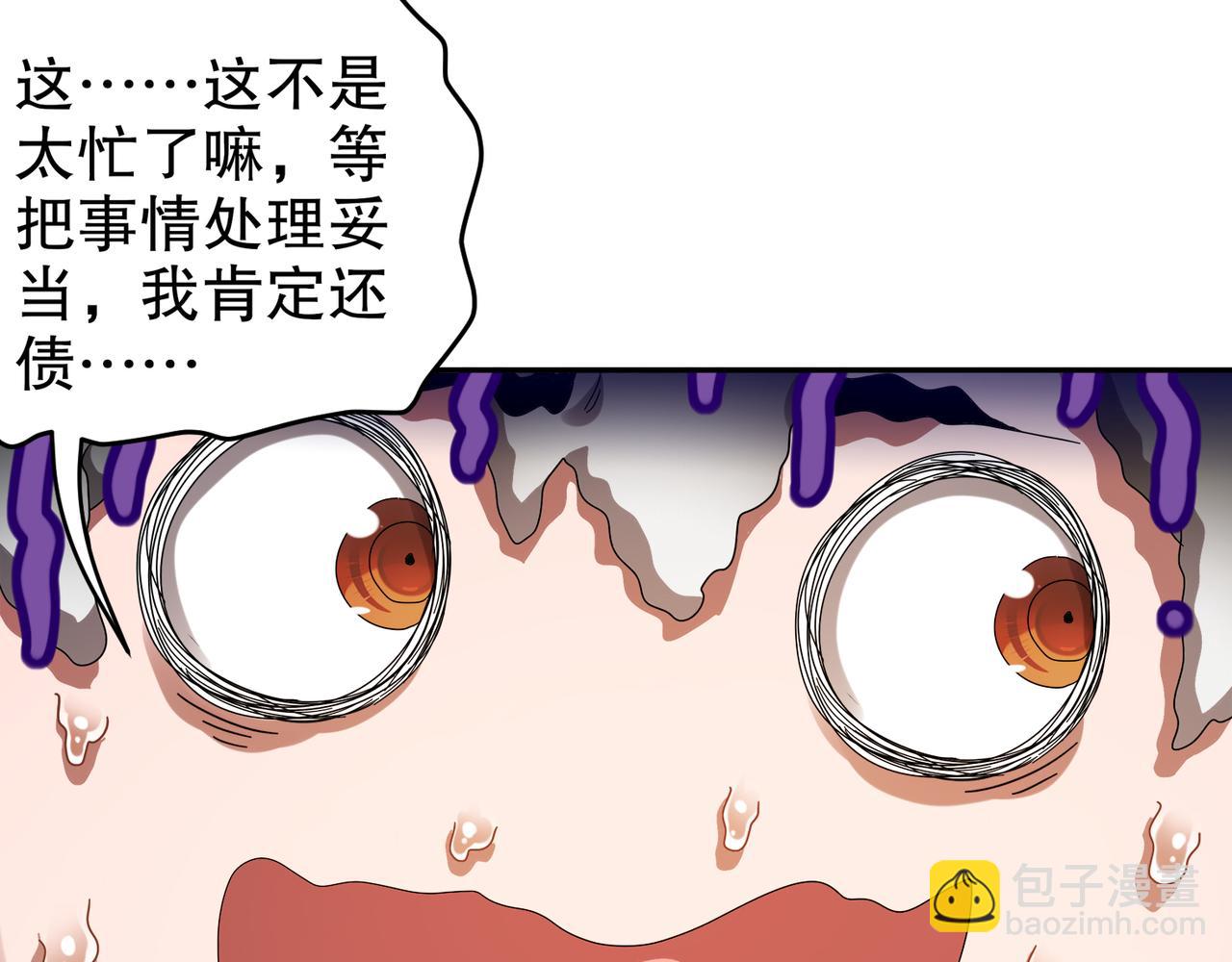 310-那条黑乎乎的东西好恶心！(1/2)-第315话
