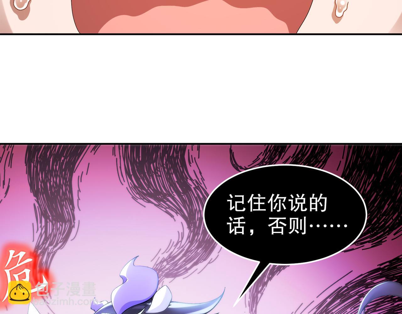 310-那条黑乎乎的东西好恶心！(1/2)-第315话