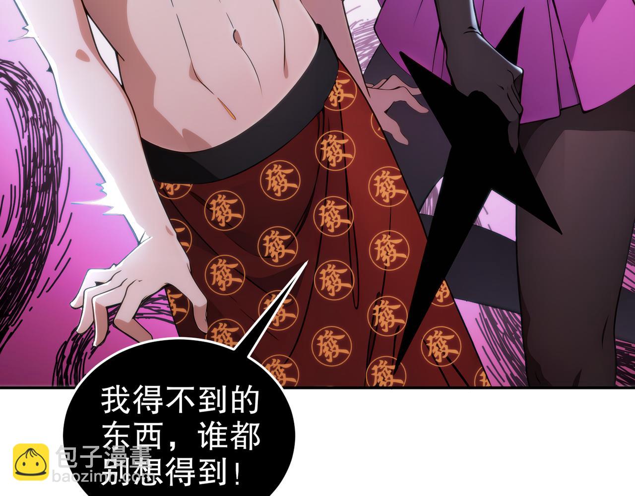 310-那条黑乎乎的东西好恶心！(1/2)-第315话