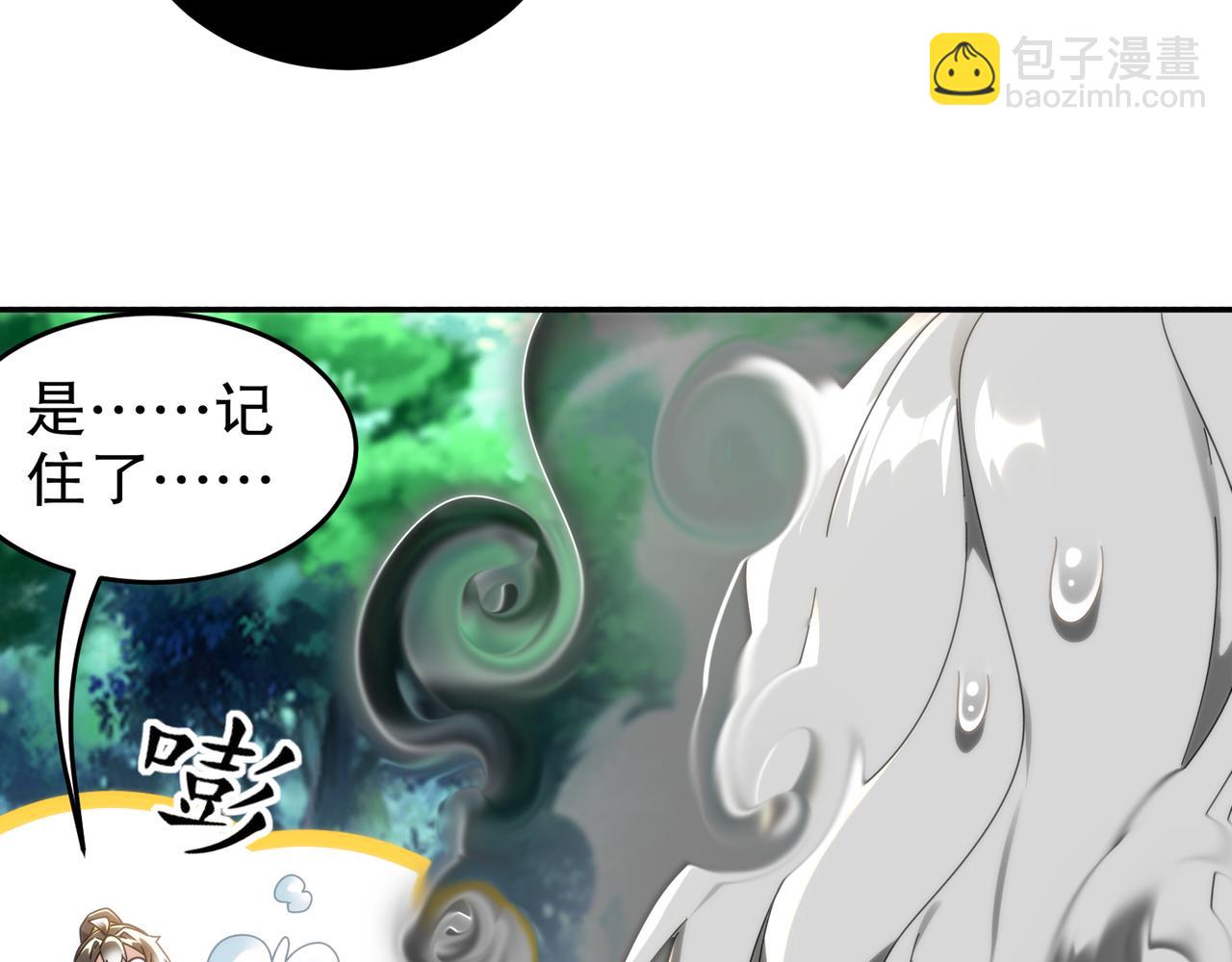 310-那条黑乎乎的东西好恶心！(1/2)-第315话