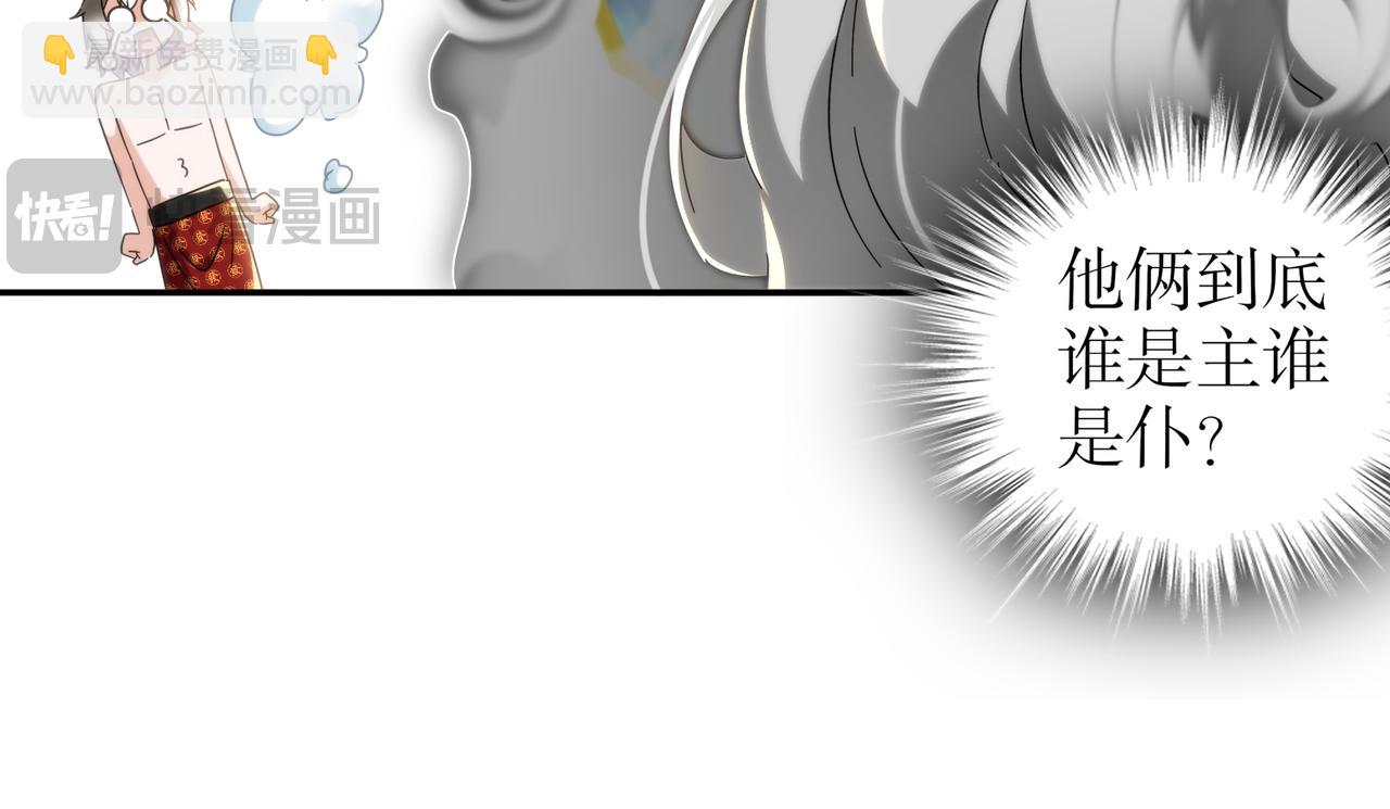 310-那条黑乎乎的东西好恶心！(1/2)-第315话