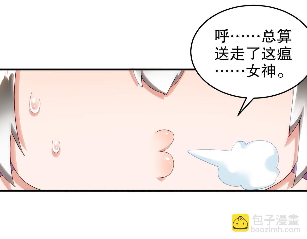310-那条黑乎乎的东西好恶心！(1/2)-第315话