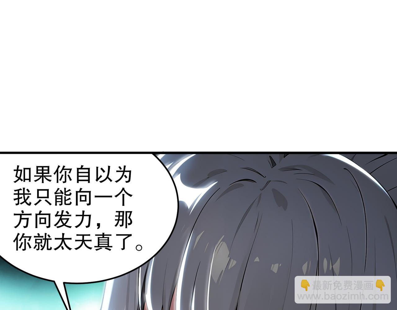 310-那条黑乎乎的东西好恶心！(1/2)-第315话