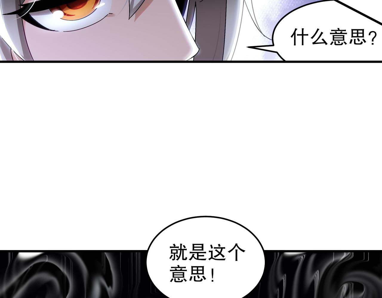 310-那条黑乎乎的东西好恶心！(1/2)-第315话