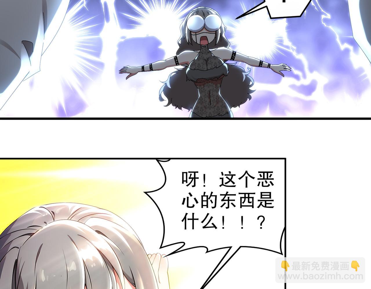 310-那条黑乎乎的东西好恶心！(1/2)-第315话