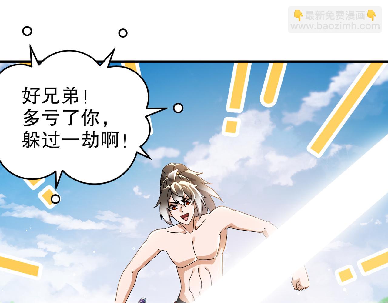 310-那条黑乎乎的东西好恶心！(1/2)-第315话