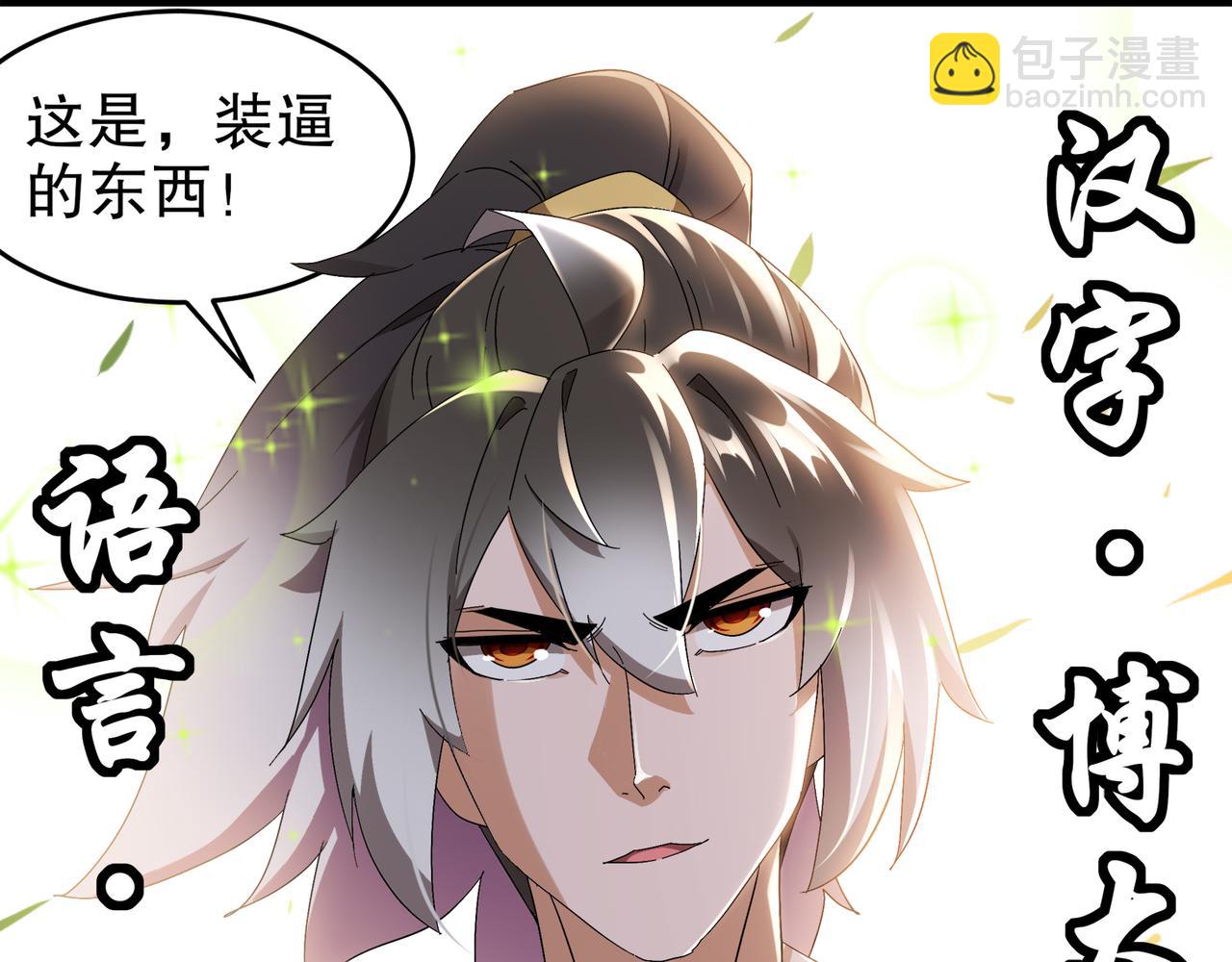 310-那条黑乎乎的东西好恶心！(1/2)-第315话
