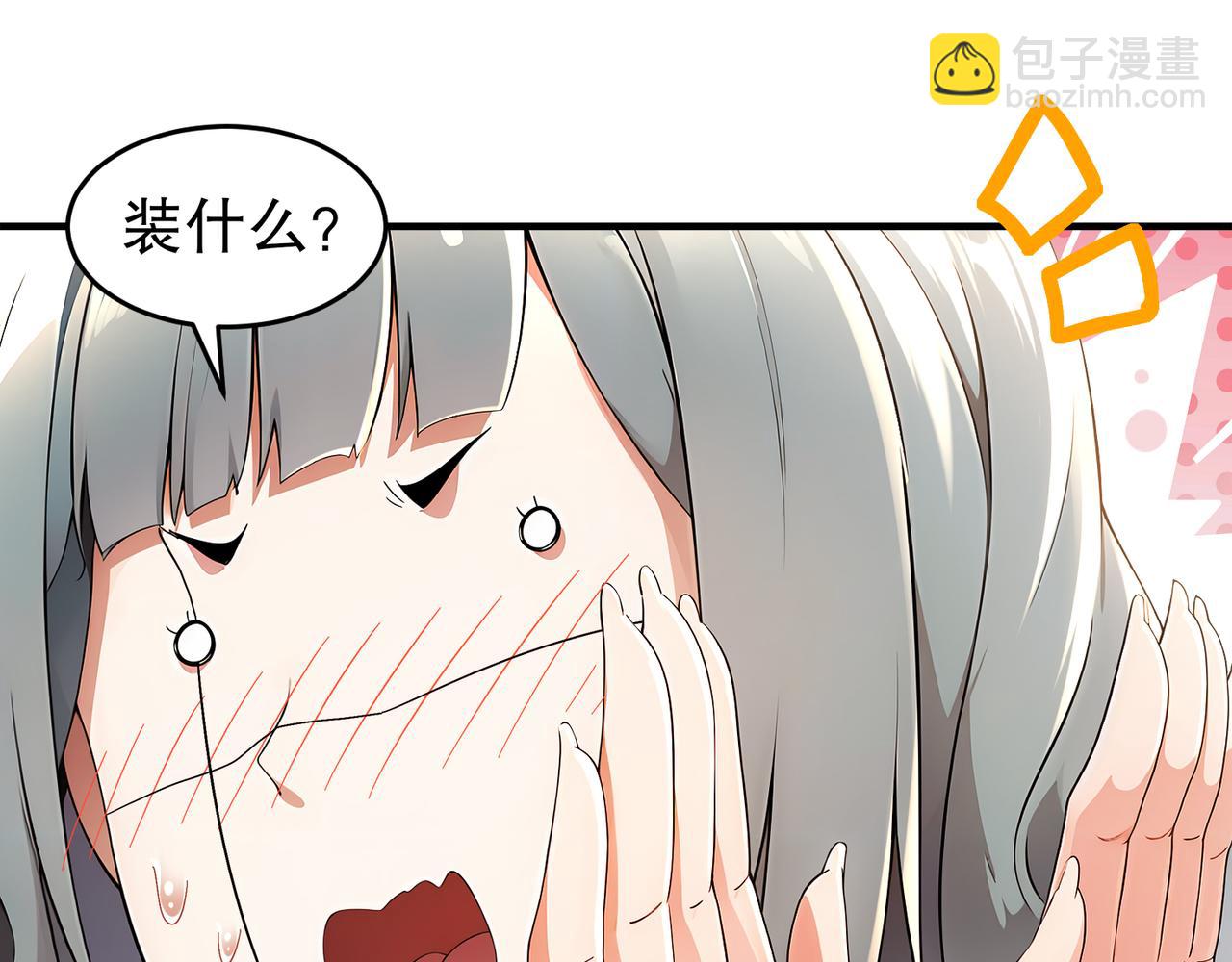 310-那条黑乎乎的东西好恶心！(1/2)-第315话