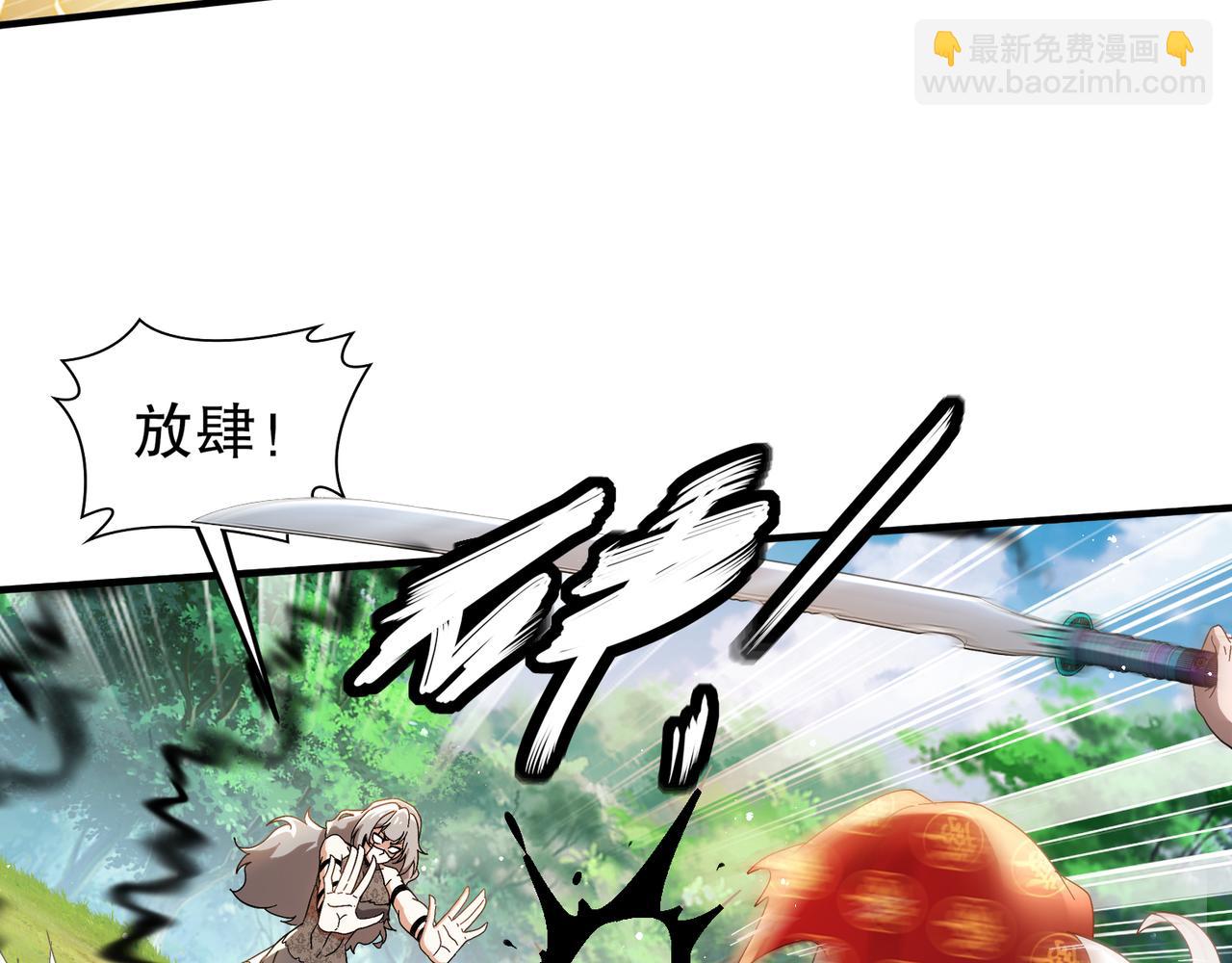 310-那条黑乎乎的东西好恶心！(1/2)-第315话