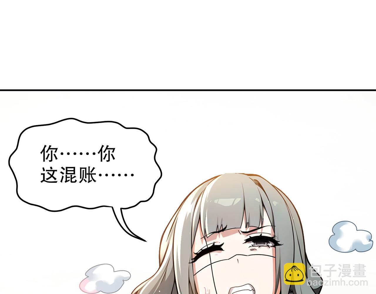 310-那条黑乎乎的东西好恶心！(1/2)-第315话