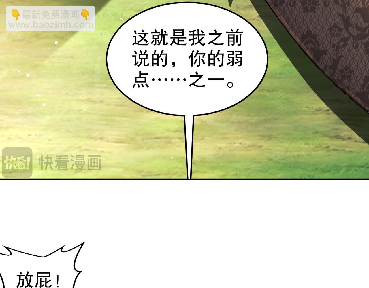 310-那条黑乎乎的东西好恶心！(1/2)-第315话