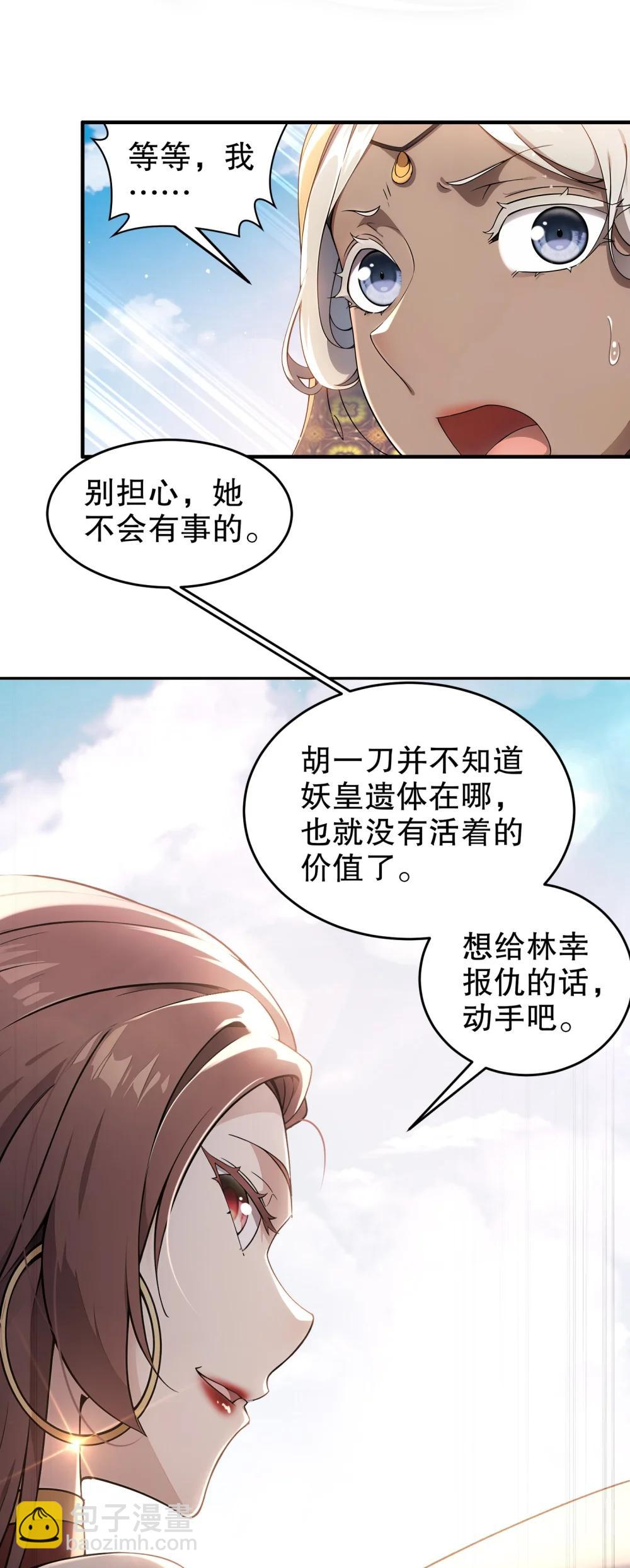308 螳螂捕蝉，黄雀之后还有...-第313话