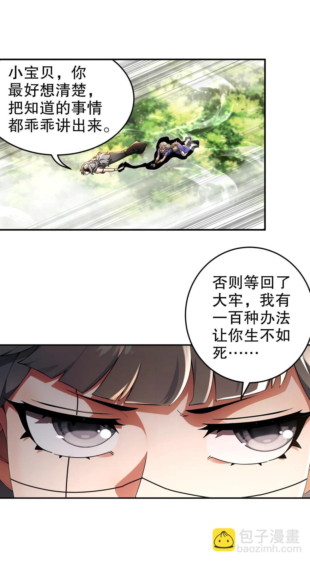 308 螳螂捕蝉，黄雀之后还有...-第313话