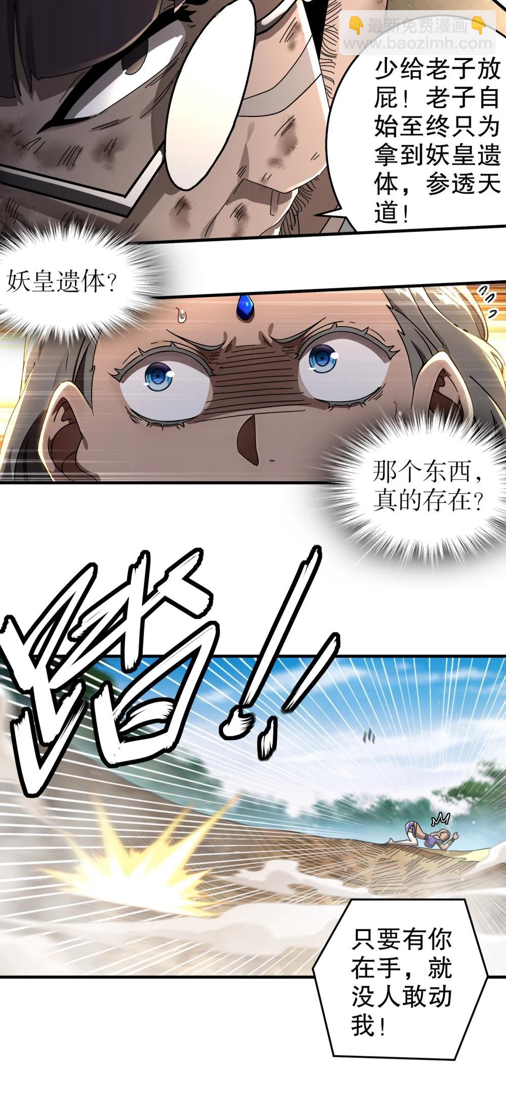 308 螳螂捕蝉，黄雀之后还有...-第313话
