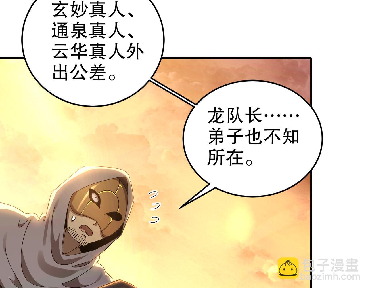 312-轻松拿捏(1/2)-第317话