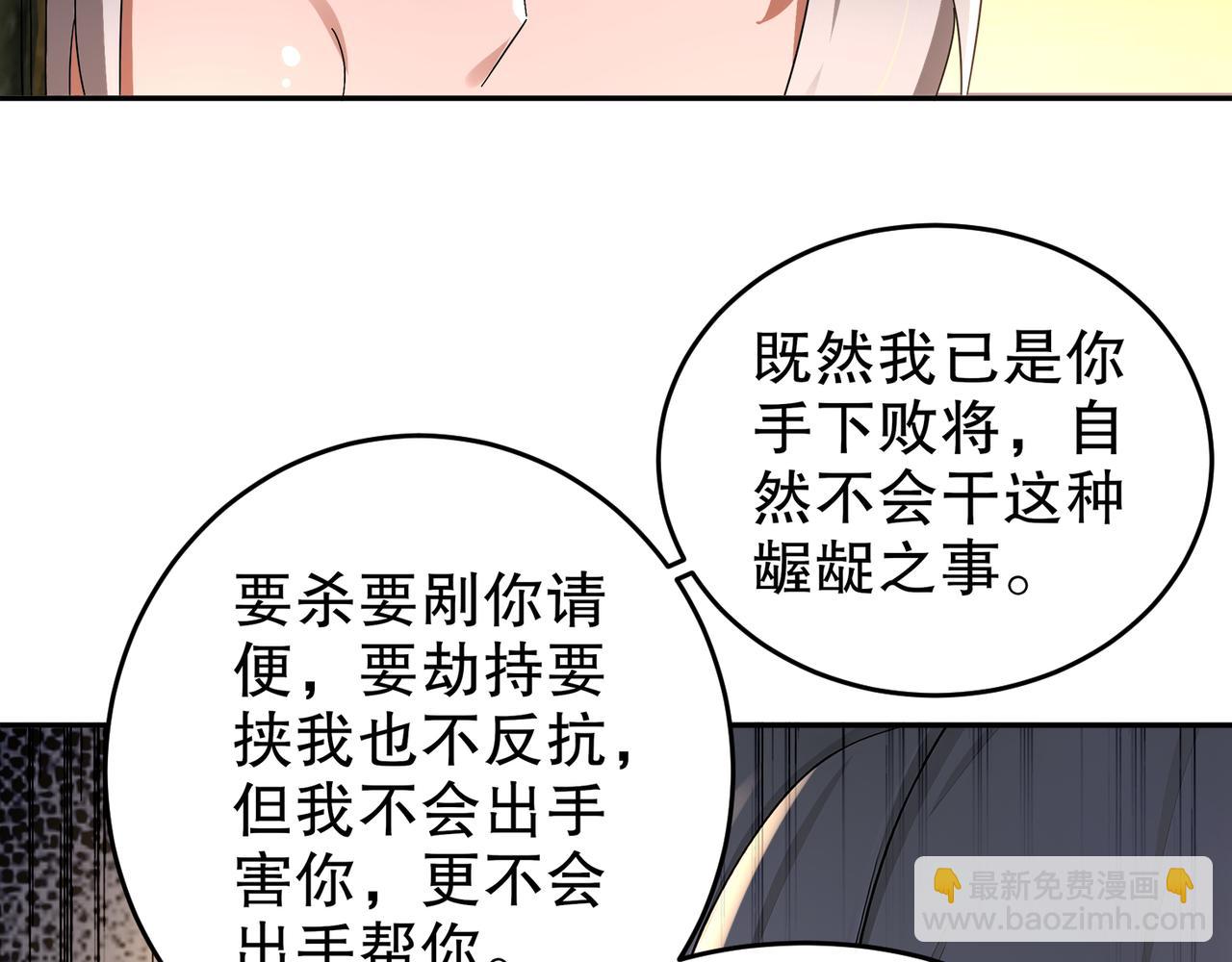 312-轻松拿捏(1/2)-第317话