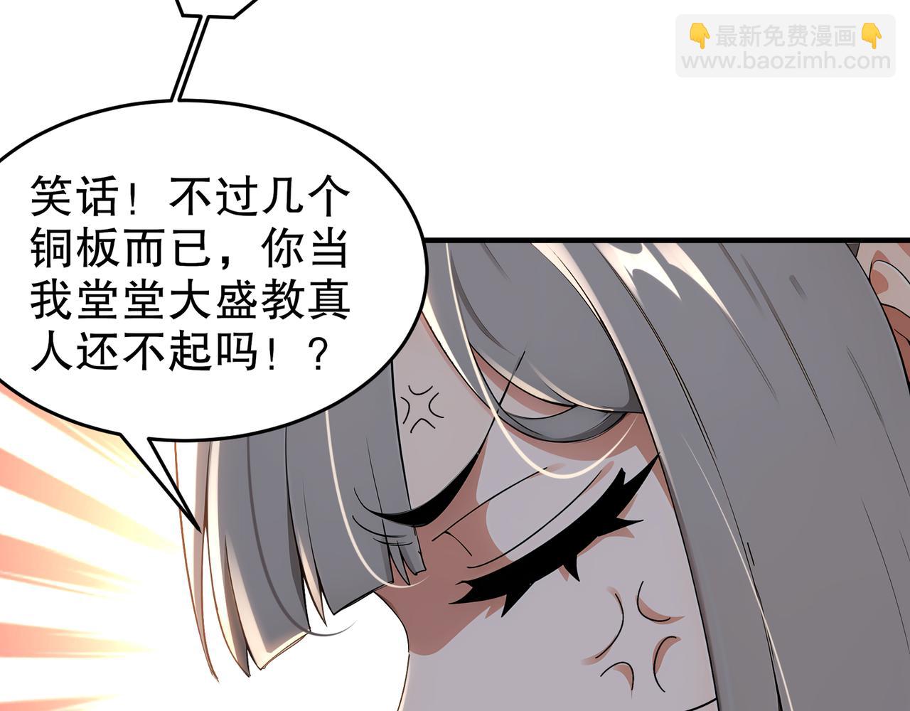 312-轻松拿捏(1/2)-第317话