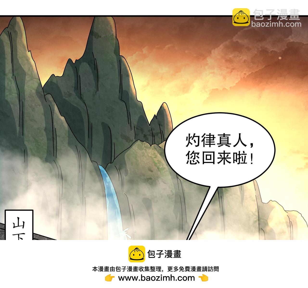 312-轻松拿捏(1/2)-第317话