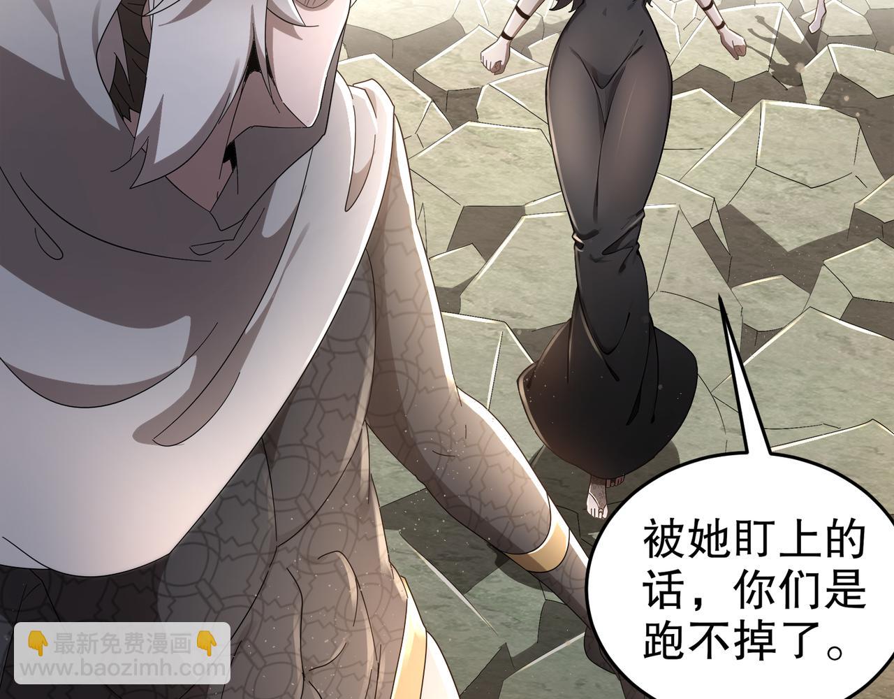 314-众女下套，跑不掉(1/2)-第319话