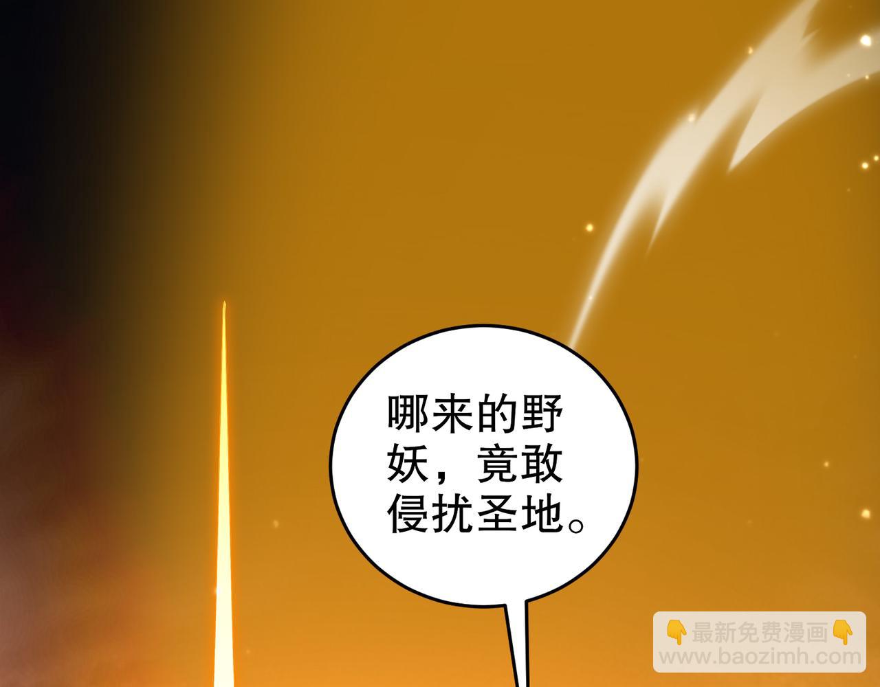 314-众女下套，跑不掉(1/2)-第319话
