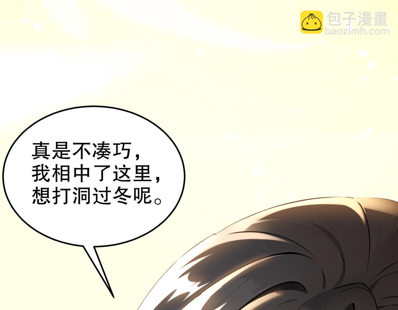 314-众女下套，跑不掉(1/2)-第319话