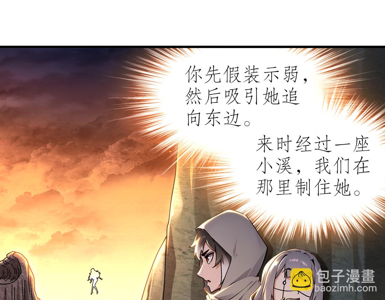 314-众女下套，跑不掉(1/2)-第319话