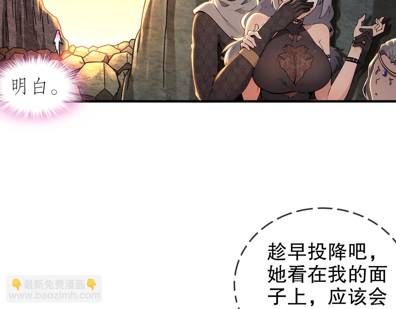 314-众女下套，跑不掉(1/2)-第319话