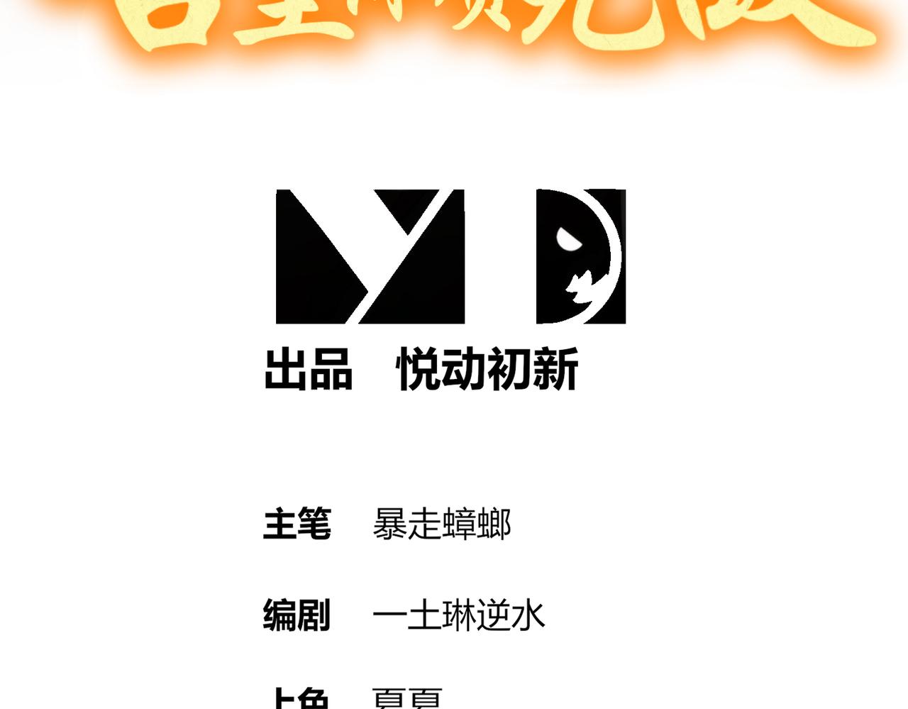 314-众女下套，跑不掉(1/2)-第319话