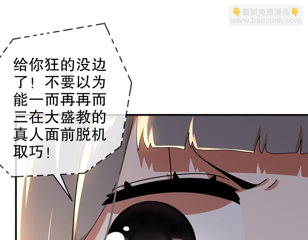 314-众女下套，跑不掉(1/2)-第319话