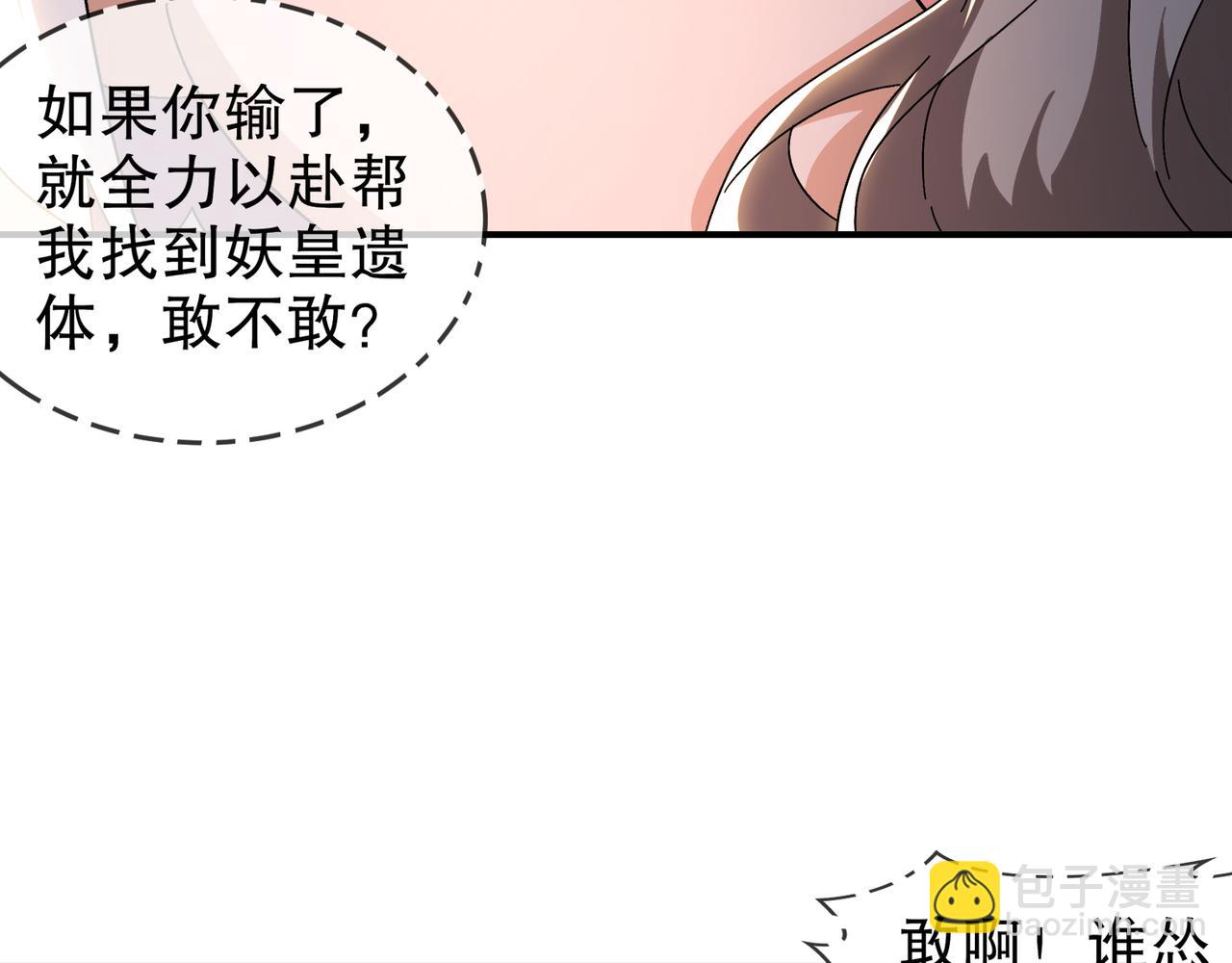 314-众女下套，跑不掉(1/2)-第319话