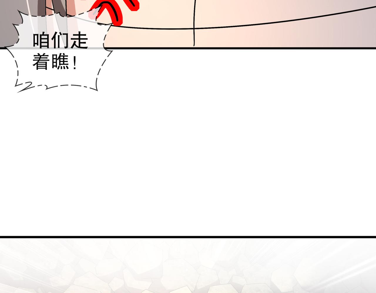 314-众女下套，跑不掉(1/2)-第319话