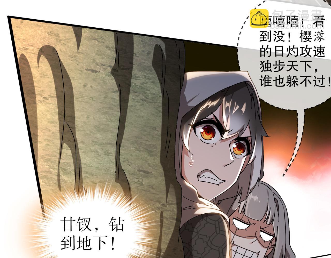 314-众女下套，跑不掉(1/2)-第319话