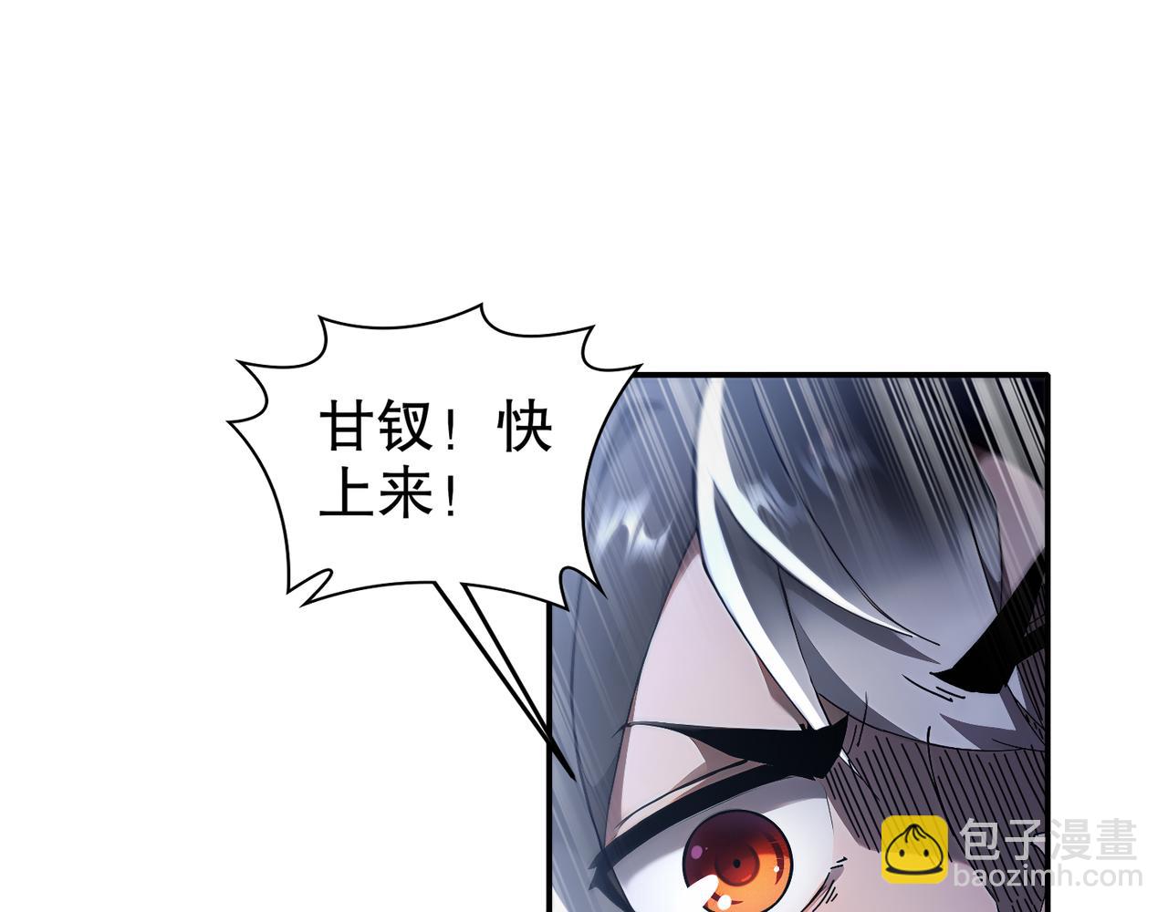 314-众女下套，跑不掉(1/2)-第319话