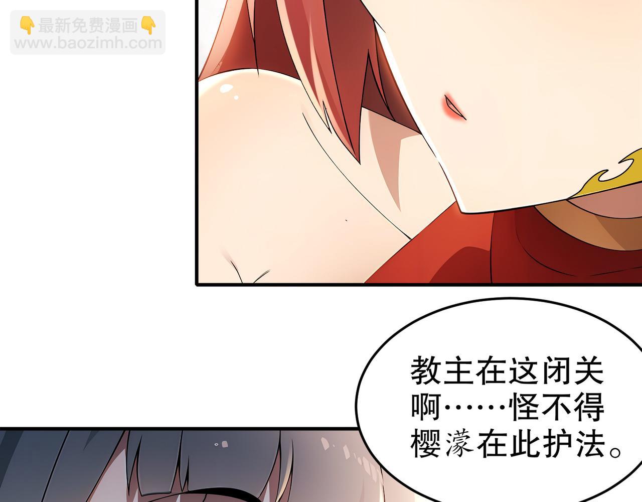 316-我太....男了！(1/2)-第321话
