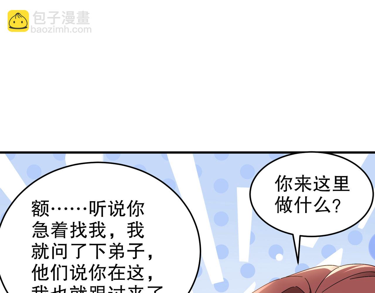 316-我太....男了！(1/2)-第321话