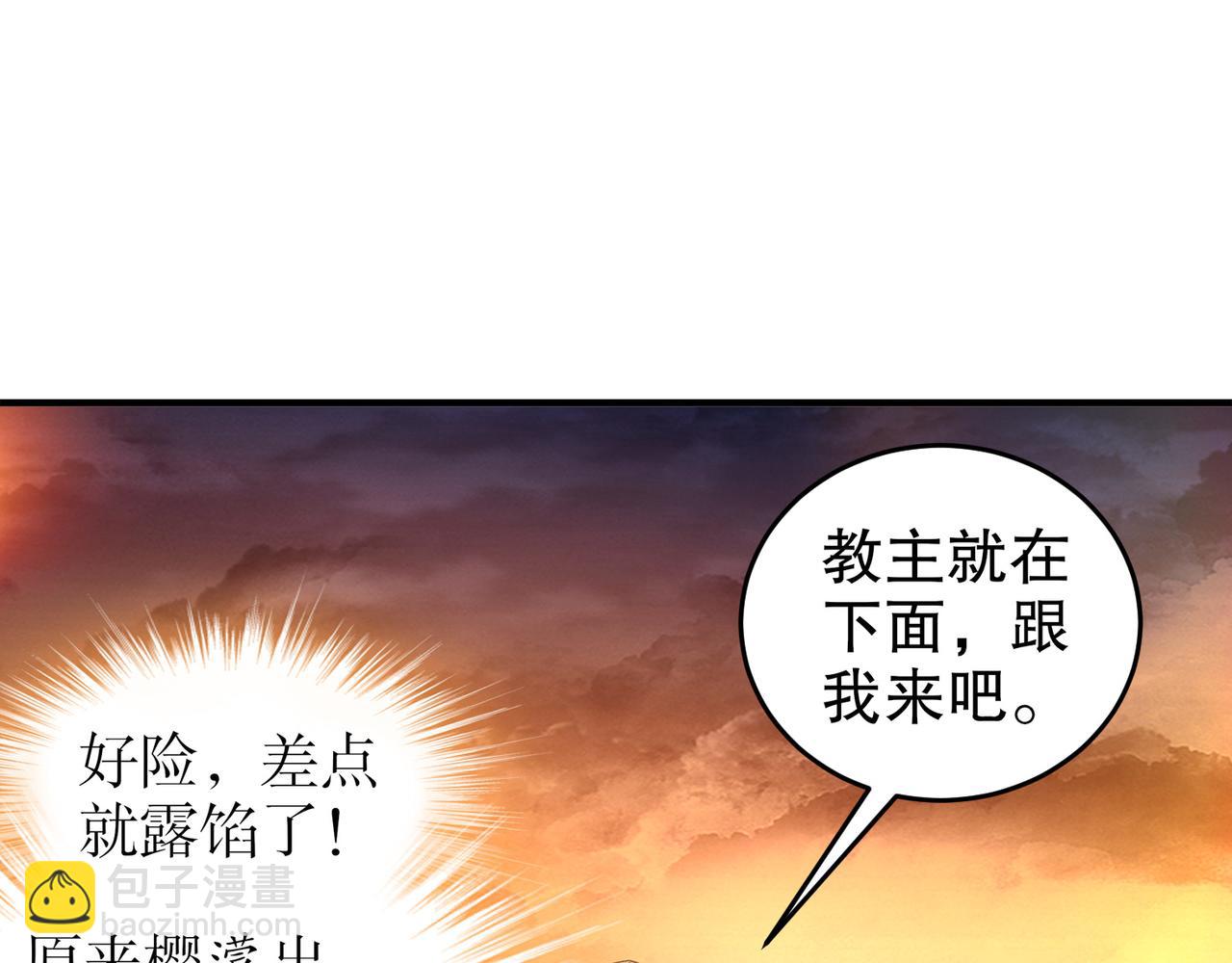 316-我太....男了！(1/2)-第321话