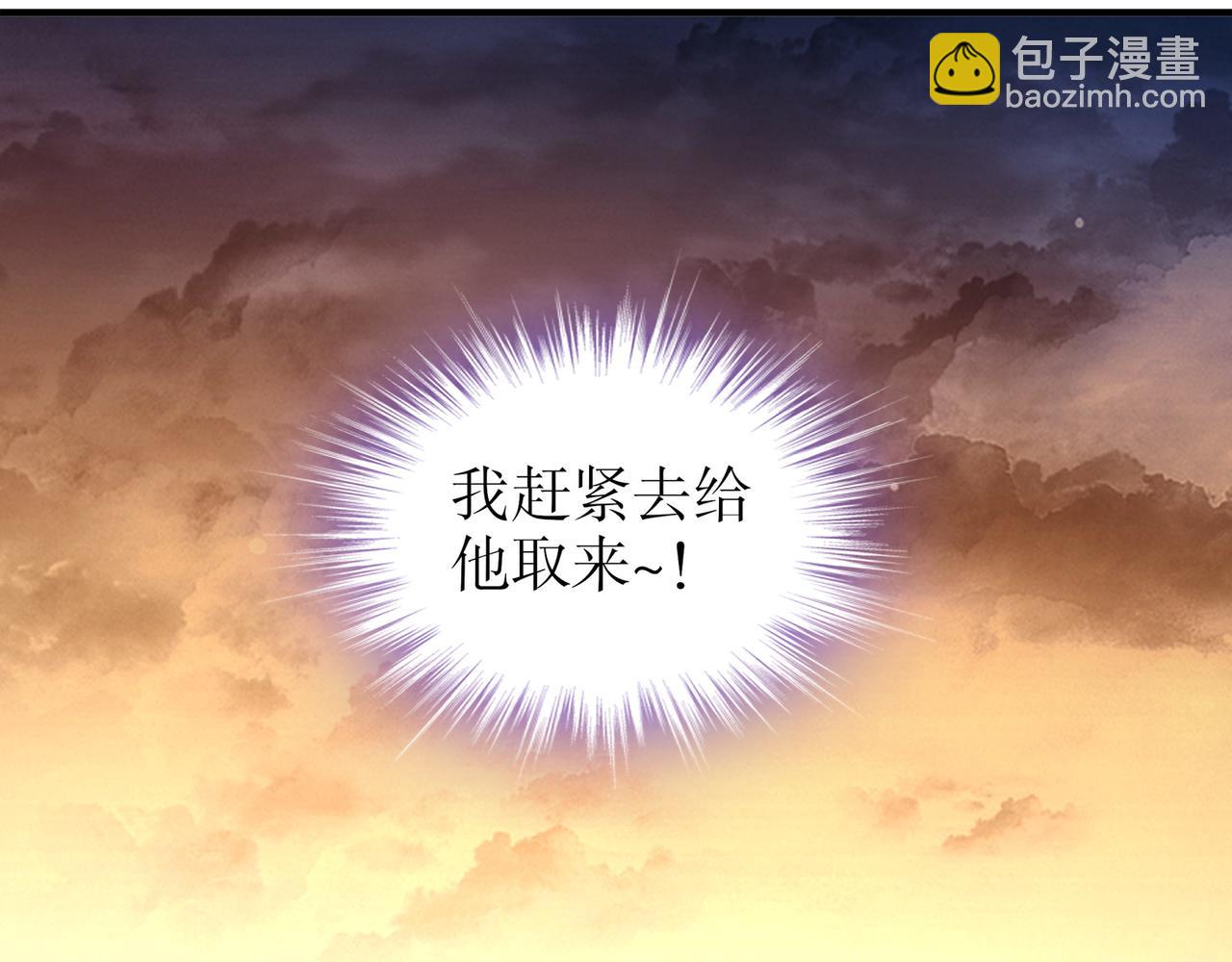 316-我太....男了！(1/2)-第321话