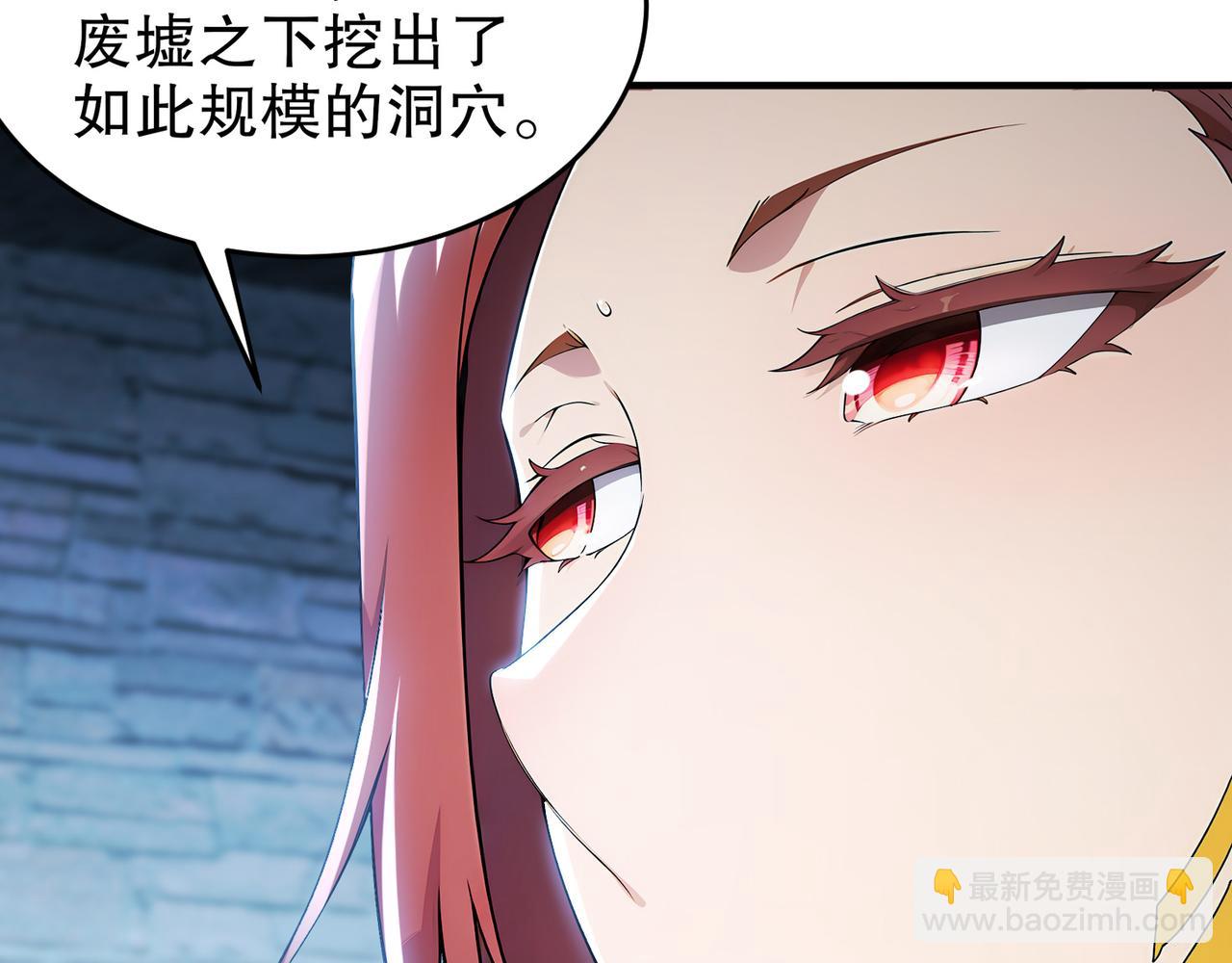 316-我太....男了！(1/2)-第321话