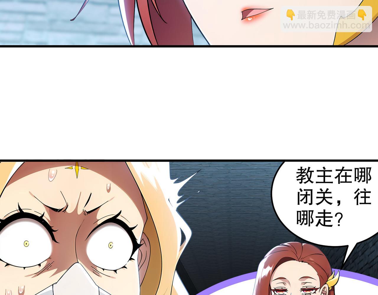 316-我太....男了！(1/2)-第321话