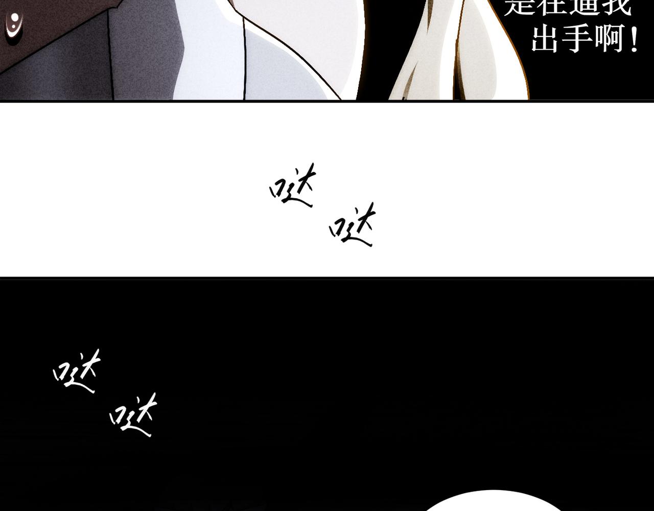 316-我太....男了！(1/2)-第321话
