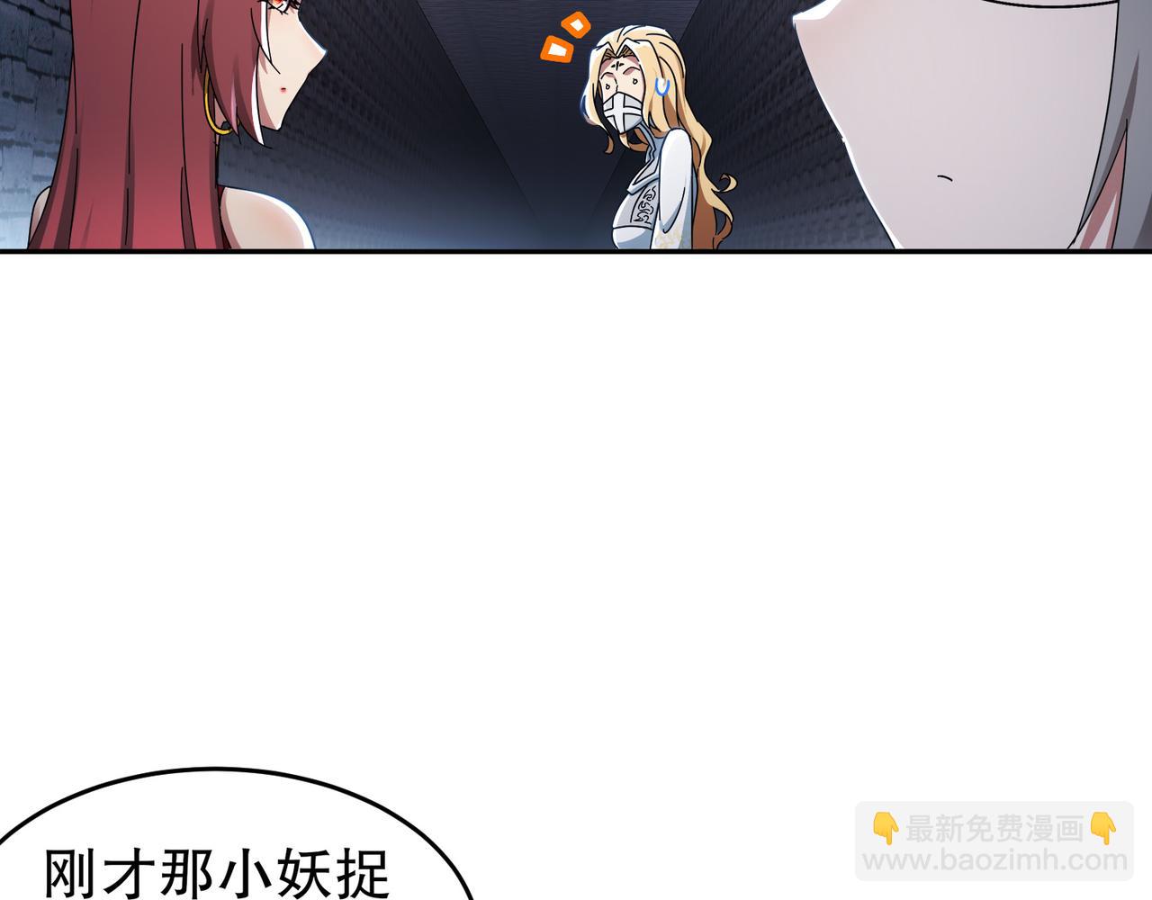 316-我太....男了！(1/2)-第321话