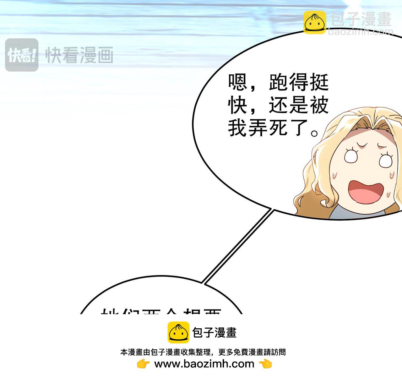 316-我太....男了！(1/2)-第321话