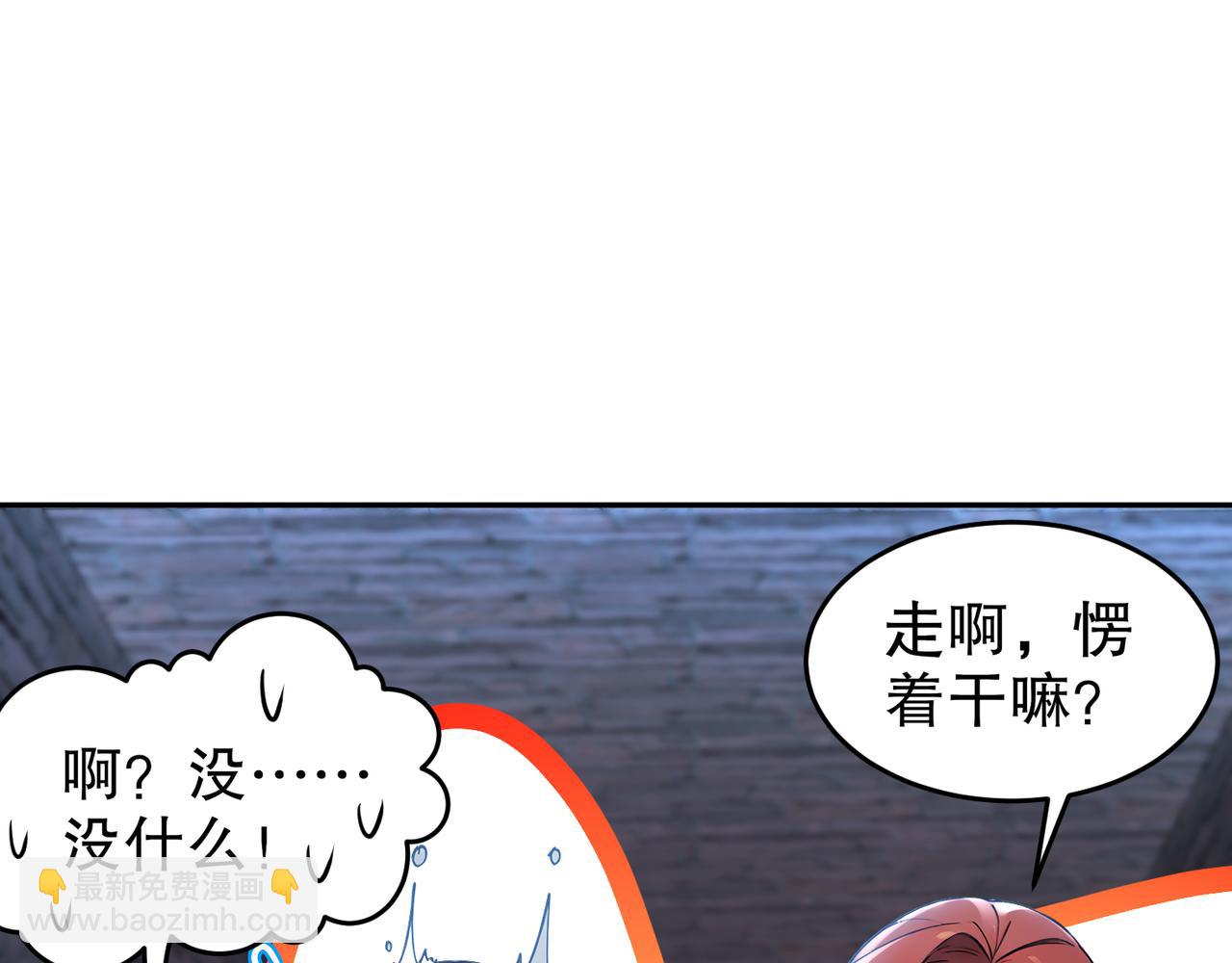 318-四象神引(1/2)-第323话