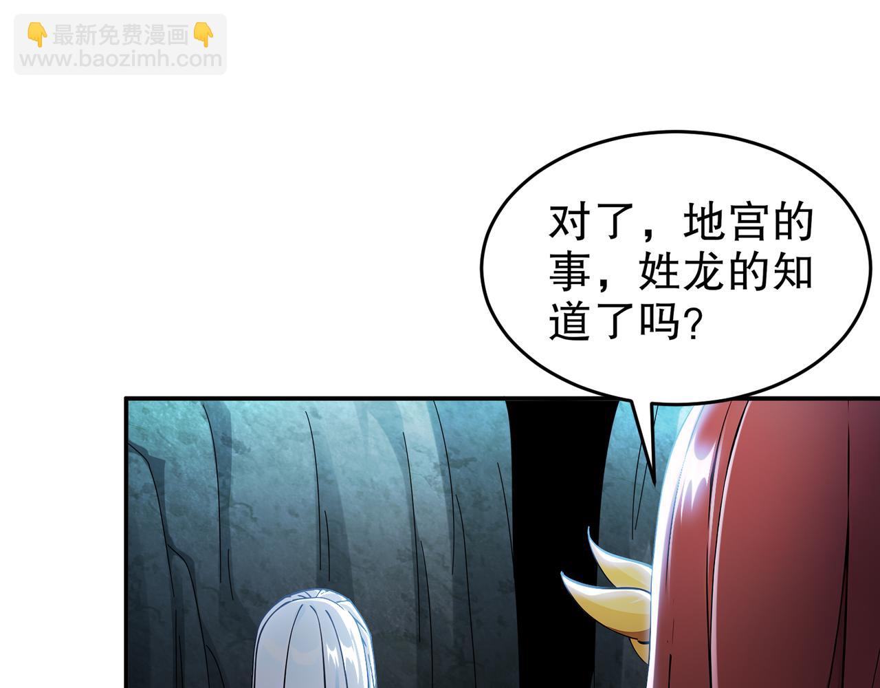 318-四象神引(1/2)-第323话