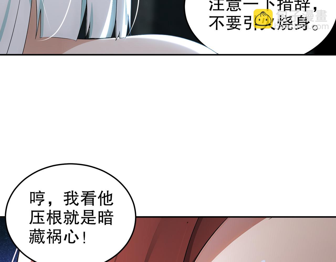 318-四象神引(1/2)-第323话